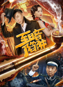 中世纪考古发现