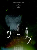 哎呀好身材 第五季