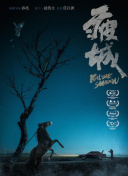 仙帝入侵 动态漫画