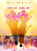 花繁叶茂