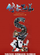 2023微博电影之夜