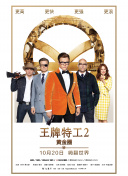 钶龙战记 第四季