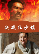 枪神再起