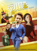 凡人修仙传 重制版