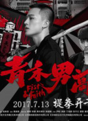 凯瑟琳大帝 第三季