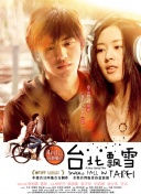 元尊 第四季