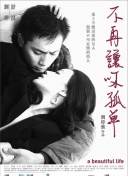 越过山丘