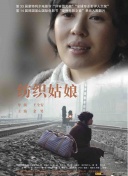 玉骨遥