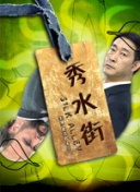 金砖香