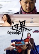 我的女主别太萌
