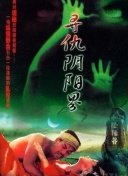 幸福终局