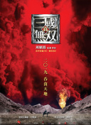 达格利什 第二季