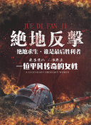 战争与和平