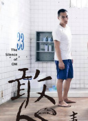 国子监来了个女弟子