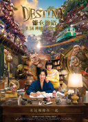 家政夫三田园6
