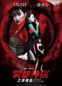 七大罪 怨嗟的爱丁堡 后篇