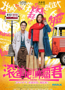 飞行年代 第一季
