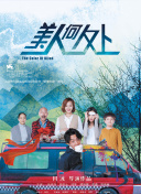 凯瑟琳大帝 第三季