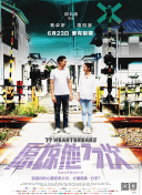 我等海风拥抱你
