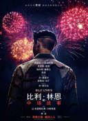 陷爱独狼