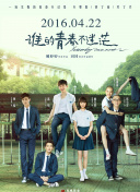 法老的传奇 第一季