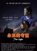 一代匠师