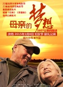 危机边缘  第二季