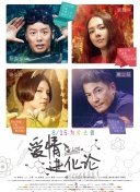 恋爱吧，食梦君！