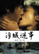大湖小爱 第二季