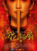 小角色