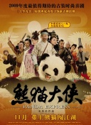 武逆 第四季