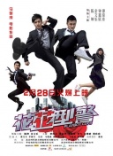 王牌替身