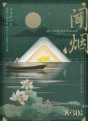 怪侠欧阳德
