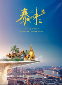 江湖菜馆 第四季