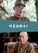 心理学家成海朔的挑战：少女为何必须失忆