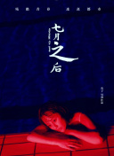 九尾狐传