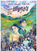危机边缘  第二季