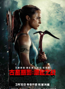 我是格鲁特 第二季