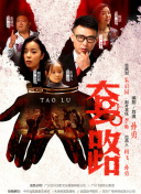 转生贵族的异世界冒险录