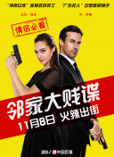 血战 第二季