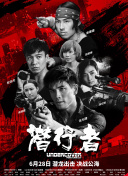 强奸案中案