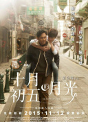 杂鱼们胸怀大志