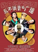 刑警本色