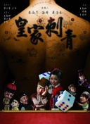 山庄2
