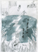 天后传