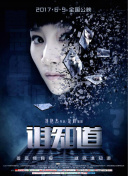 爱丽丝梦游仙境