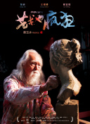 圣痕炼金士