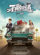 东游之八仙伏魔