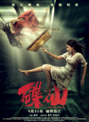 江湖巨无霸：黑帮与黄金