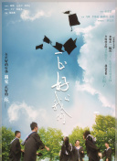 一舞倾城